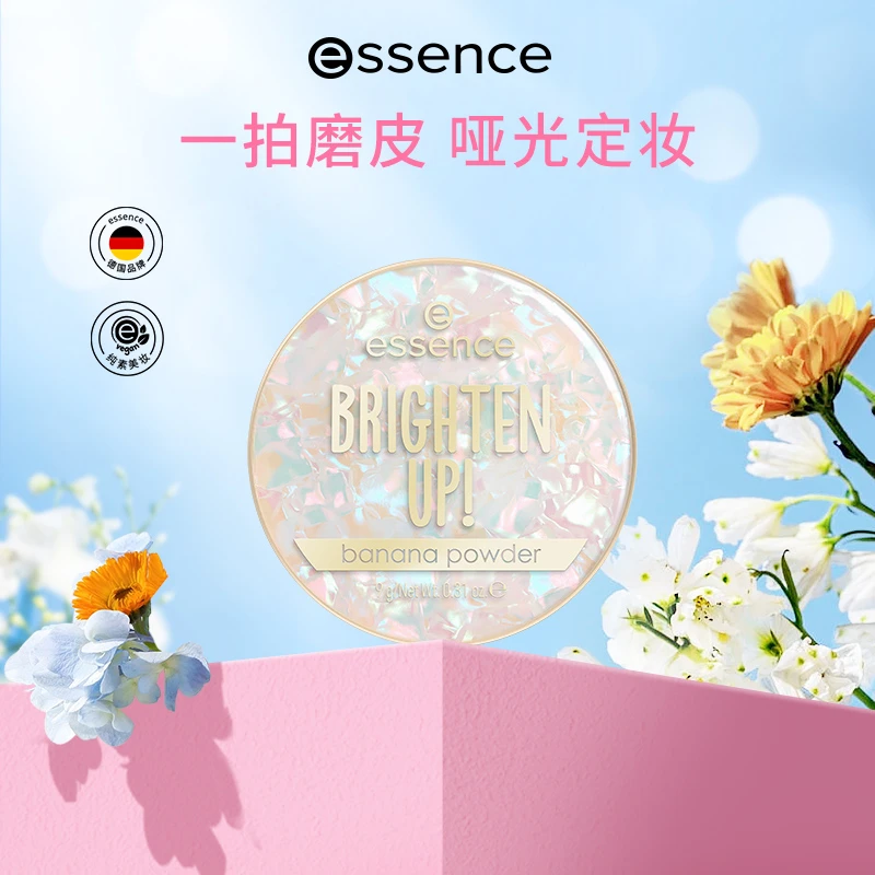 【男仔专属】艾森丝essence柔雾自然粉饼Pro淡黄香蕉色升级款