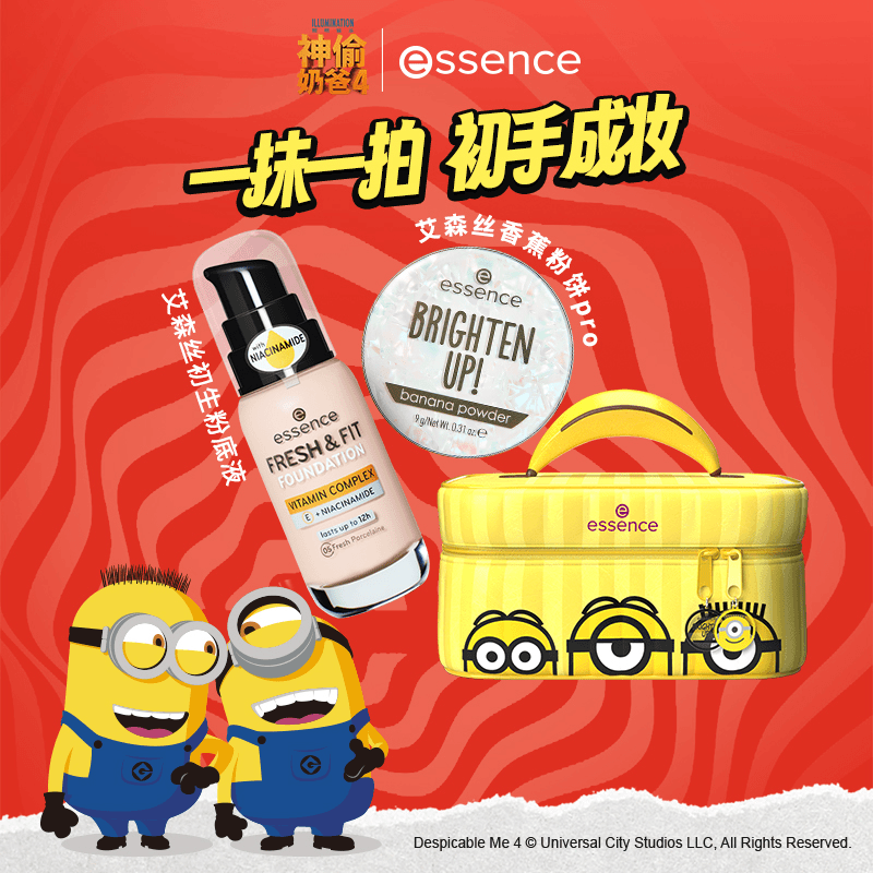 【赤木专享】小黄人限定联名 轻透持妆粉底液+香蕉粉饼Pro组合