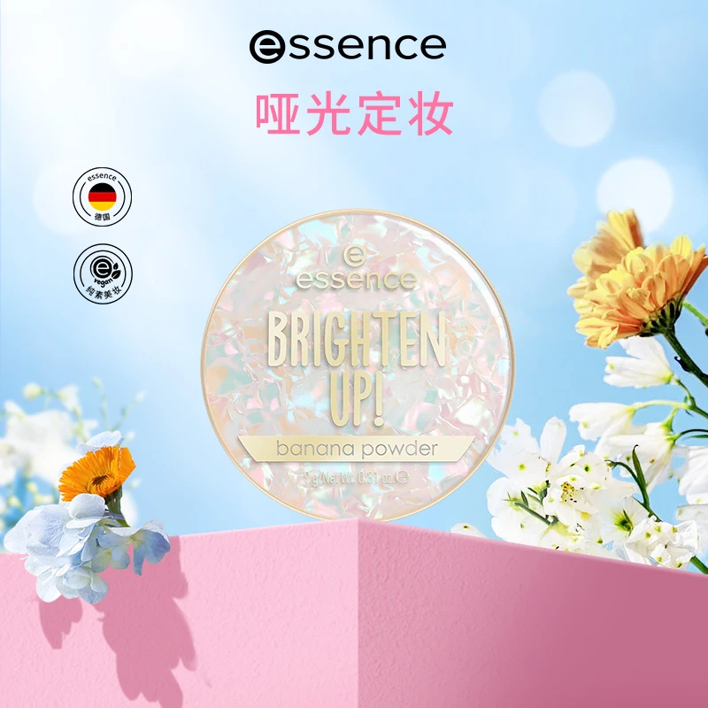 艾森丝essence柔雾自然粉饼Pro淡黄香蕉色升级款**T