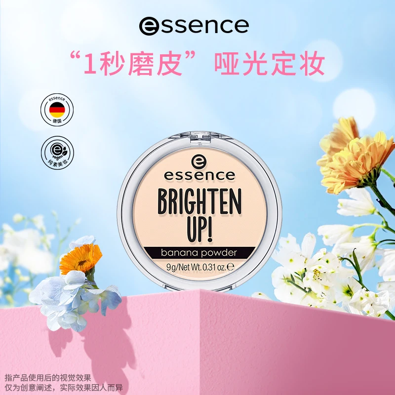 【达人专属】艾森丝essence香蕉粉饼持久哑光女定妆油皮散粉两件装
