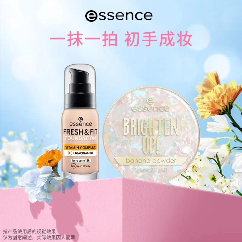 【达人专属】艾森丝essence初生粉底液轻透持妆香蕉粉饼Pro组合P