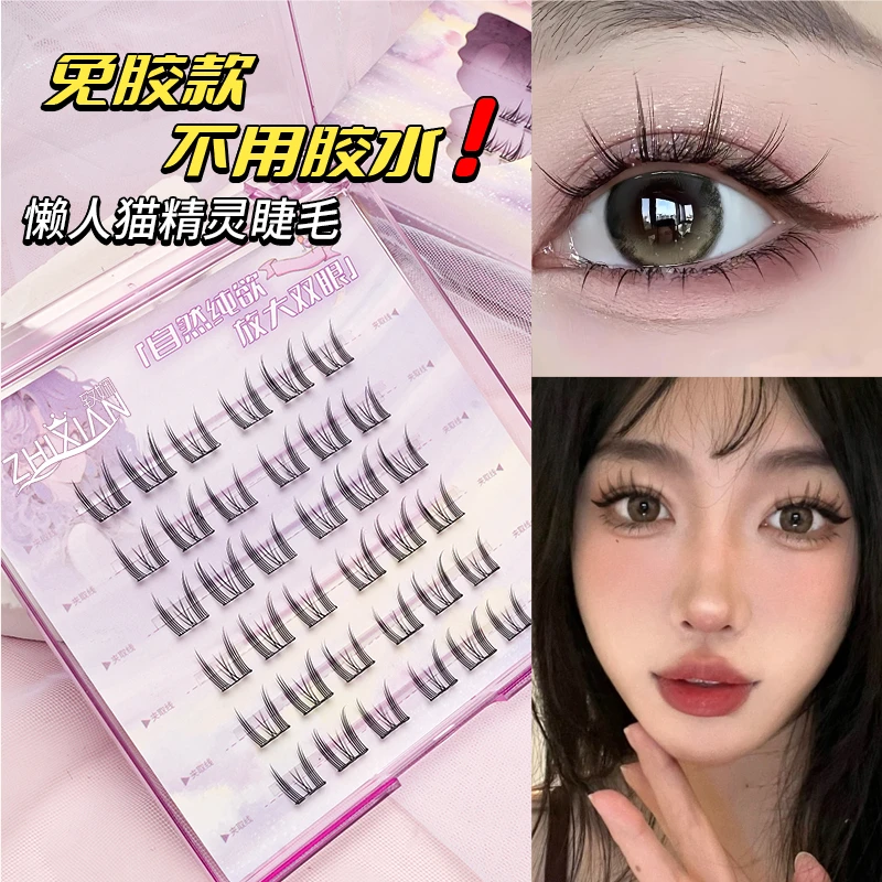 致娴免胶假睫毛猫精灵大花卷斜飞女团猫爪新手素颜睫纯欲太阳花