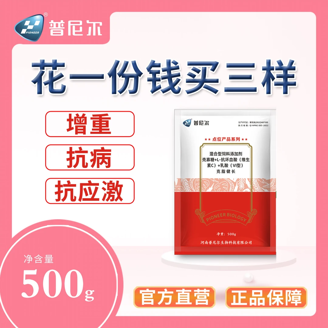 普尼尔克脂健长全营养瘦肉型增重饲料添加剂平衡营养