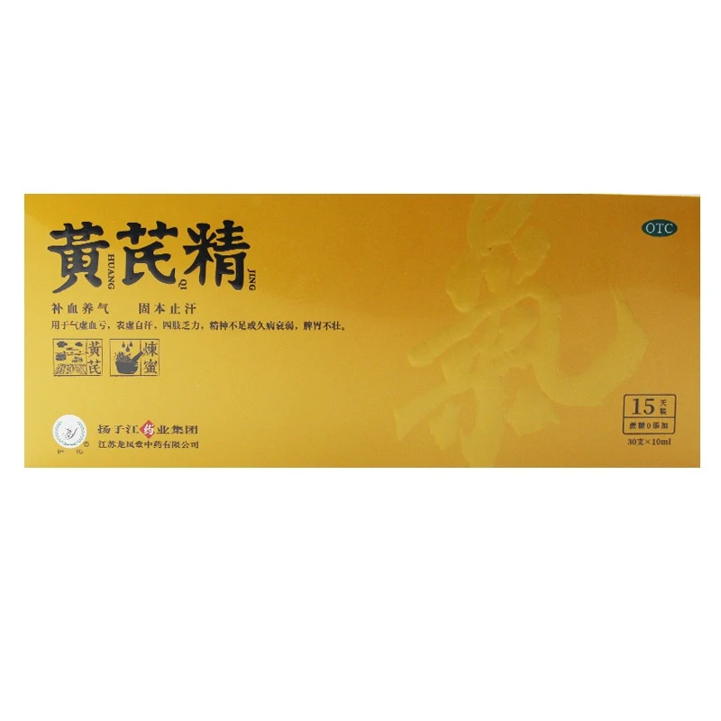 护佑黄芪精10ml*30支