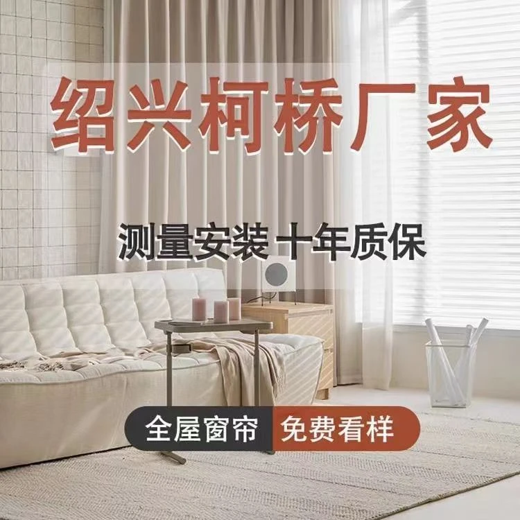 【全屋定制-意向金】 雪尼尔+高精密+纱帘+轨道的小样 不定可退