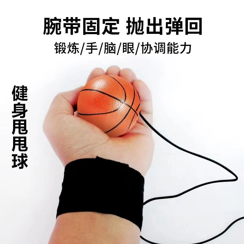 魔力球橡胶弹力球手眼协调训练腕力球老人手腕户外健身儿童玩具球