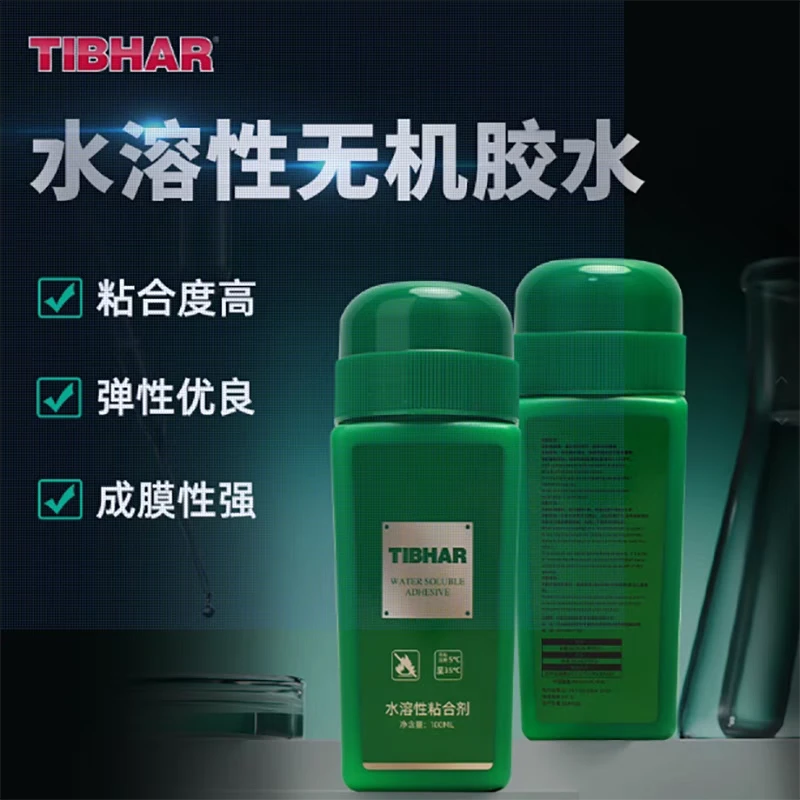 TIBHAR挺拔乒乓球拍胶皮专用胶水套胶无机胶水乒乓球水溶性粘合剂
