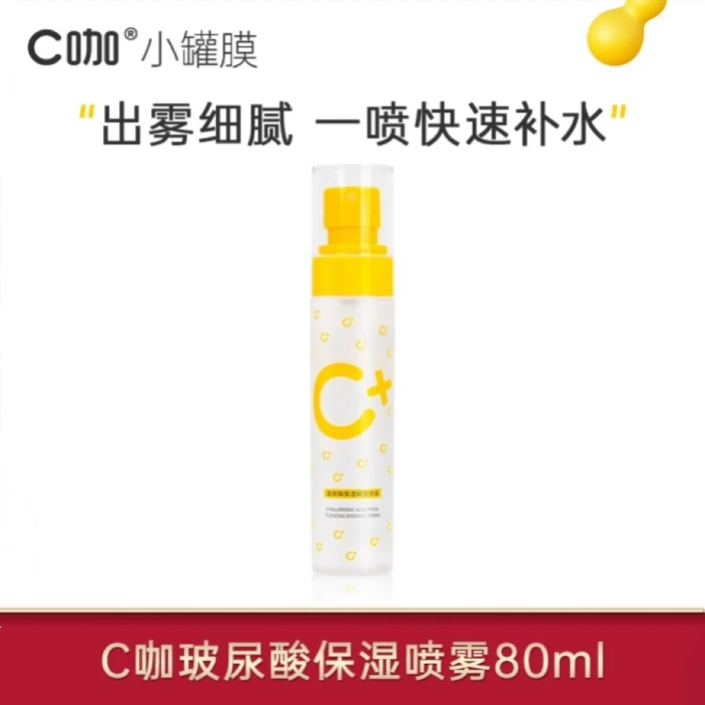 C咖c咖玻尿酸保湿精华喷雾爽肤水敏感肌舒缓修护保湿清凉喷雾