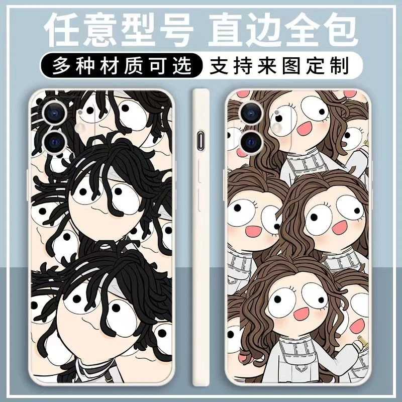 第五人格沙雕搞怪手机壳适用荣耀80苹果红米k60华为vivo定制OPPO