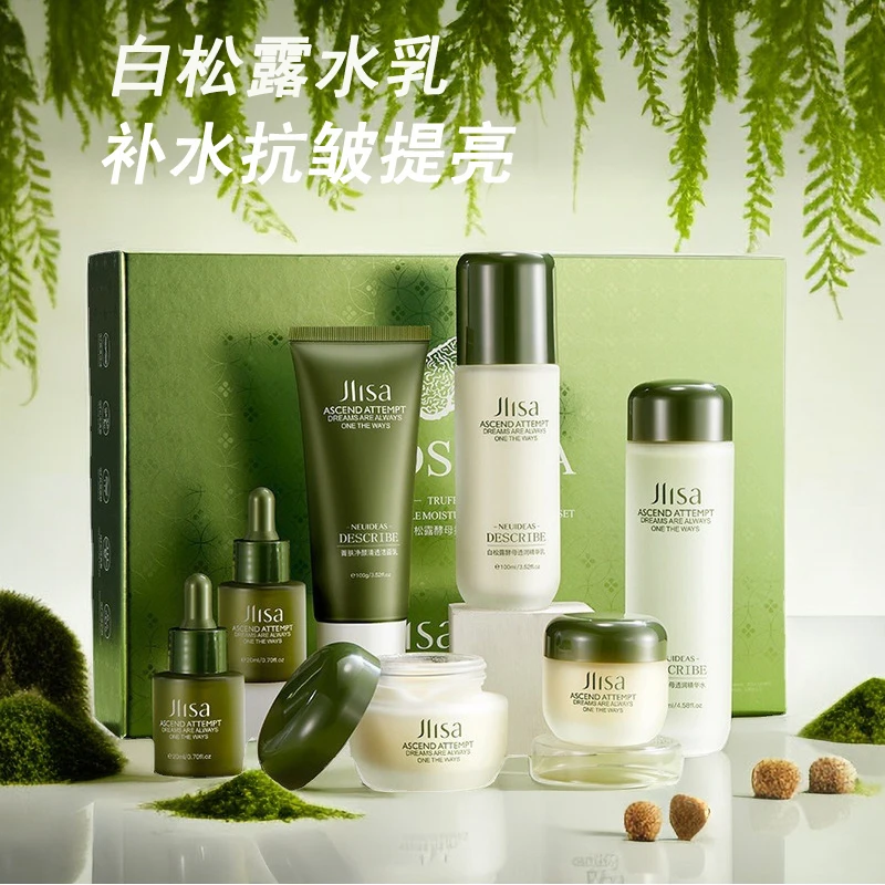 【正品保障】白松露酵母水乳护肤品套盒保湿提亮抗皱化妆品正品套装
