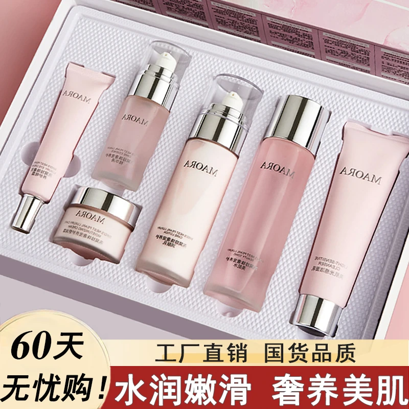 正品美膜美样燕窝珍珠水乳套装补水保湿提亮嫩滑护肤品正品套装女