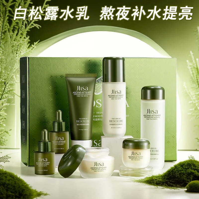 【明星推荐】白松露酵母护肤七件套保湿提亮改善肤色抗皱护肤品套装