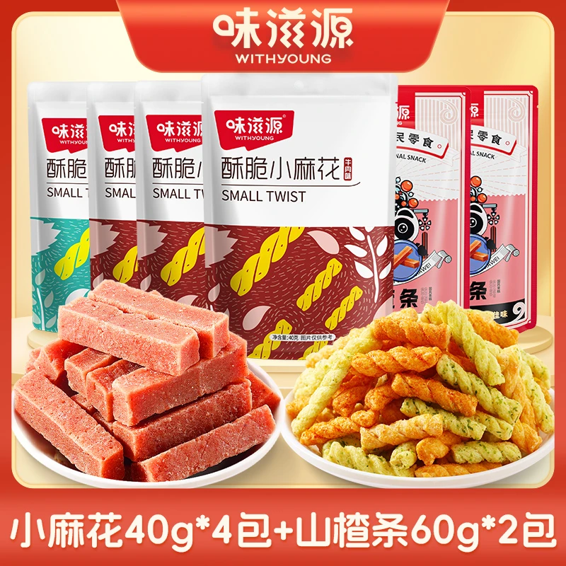 【宠粉】味滋源山楂条*2+*4酸爽儿童零食蜜饯果干解馋果丹宿舍
