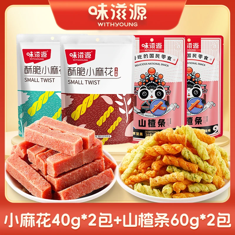 【宠粉】味滋源山楂条*2+*2酸爽儿童零食蜜饯果干解馋果丹皮宿舍