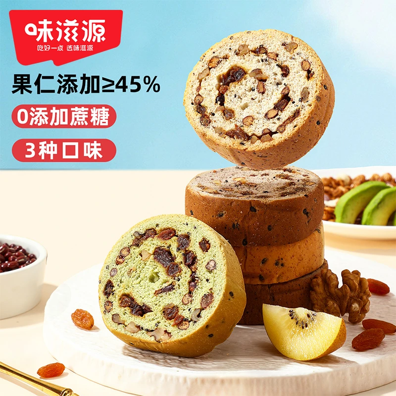味滋源坚果车轮面包混合口味全麦果仁五黑代餐早餐零食0蔗糖粗粮