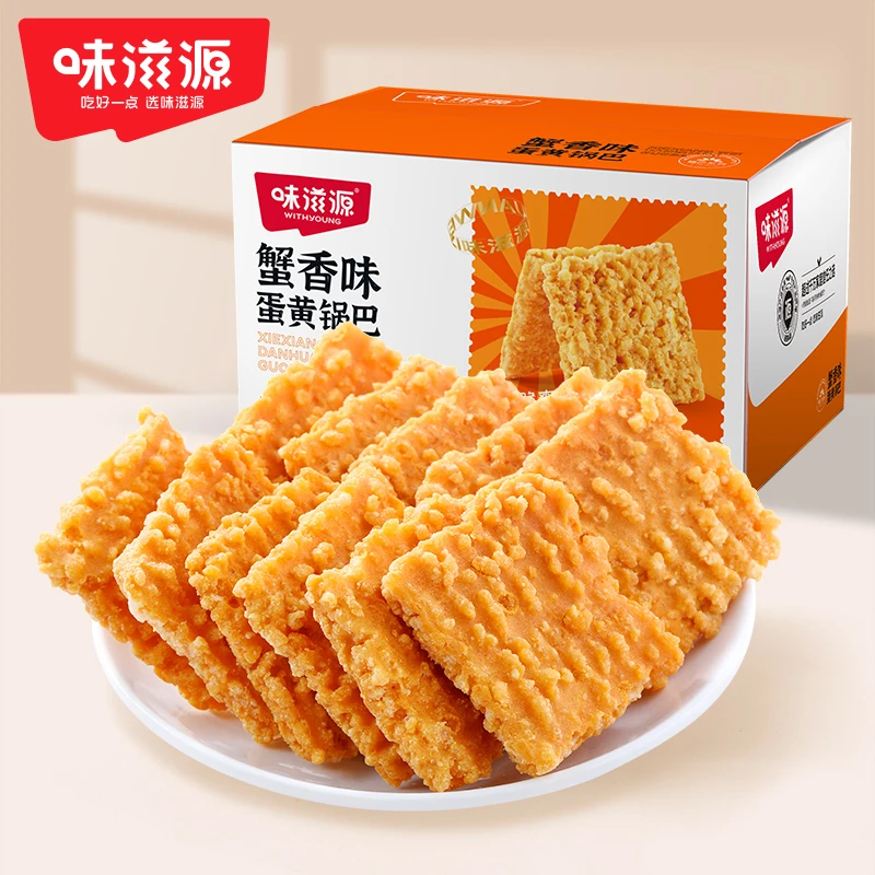 味滋源双面蟹香蛋黄锅巴500g箱酥香脆休闲手工特产好吃解馋小零食