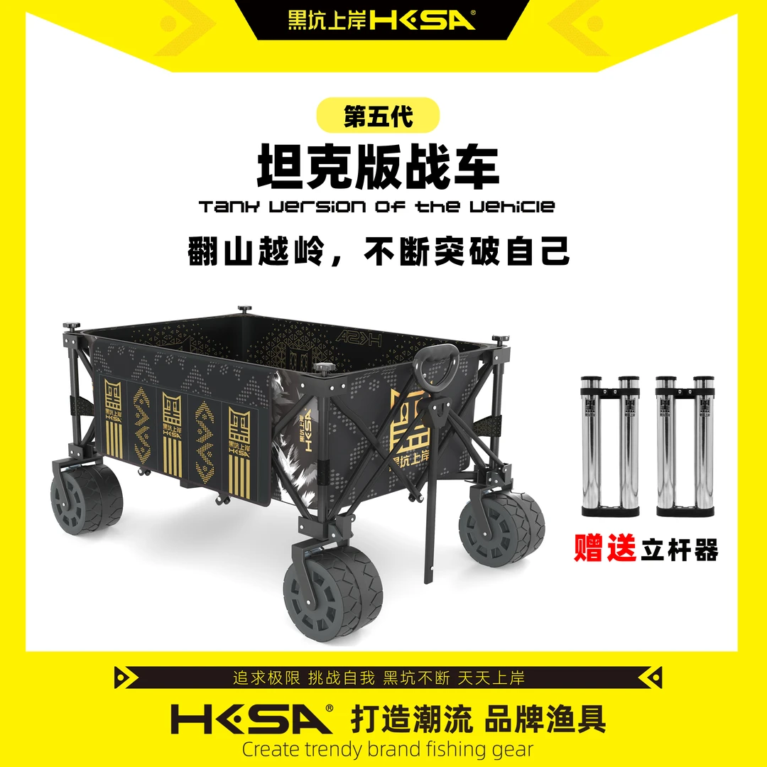 黑坑上岸第五代坦克版战车黑坑钓鱼户外越野全地形露营车承重力强