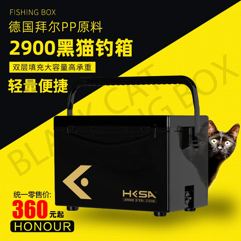 黑坑上岸2900黑猫钓箱