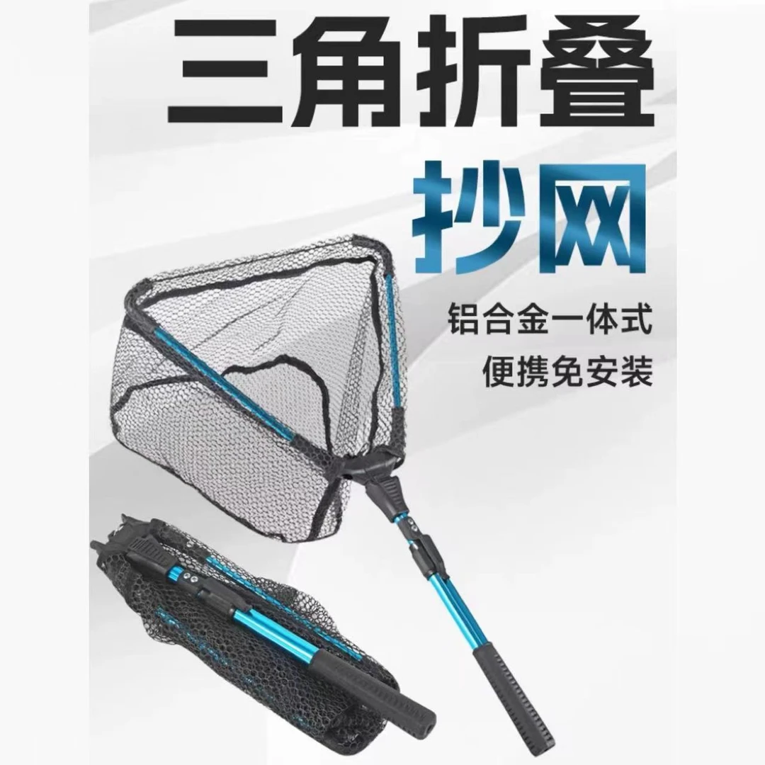 三角折叠伸缩杆铝合金抄网竿超轻超硬便捷式捞鱼网兜加固钓鱼