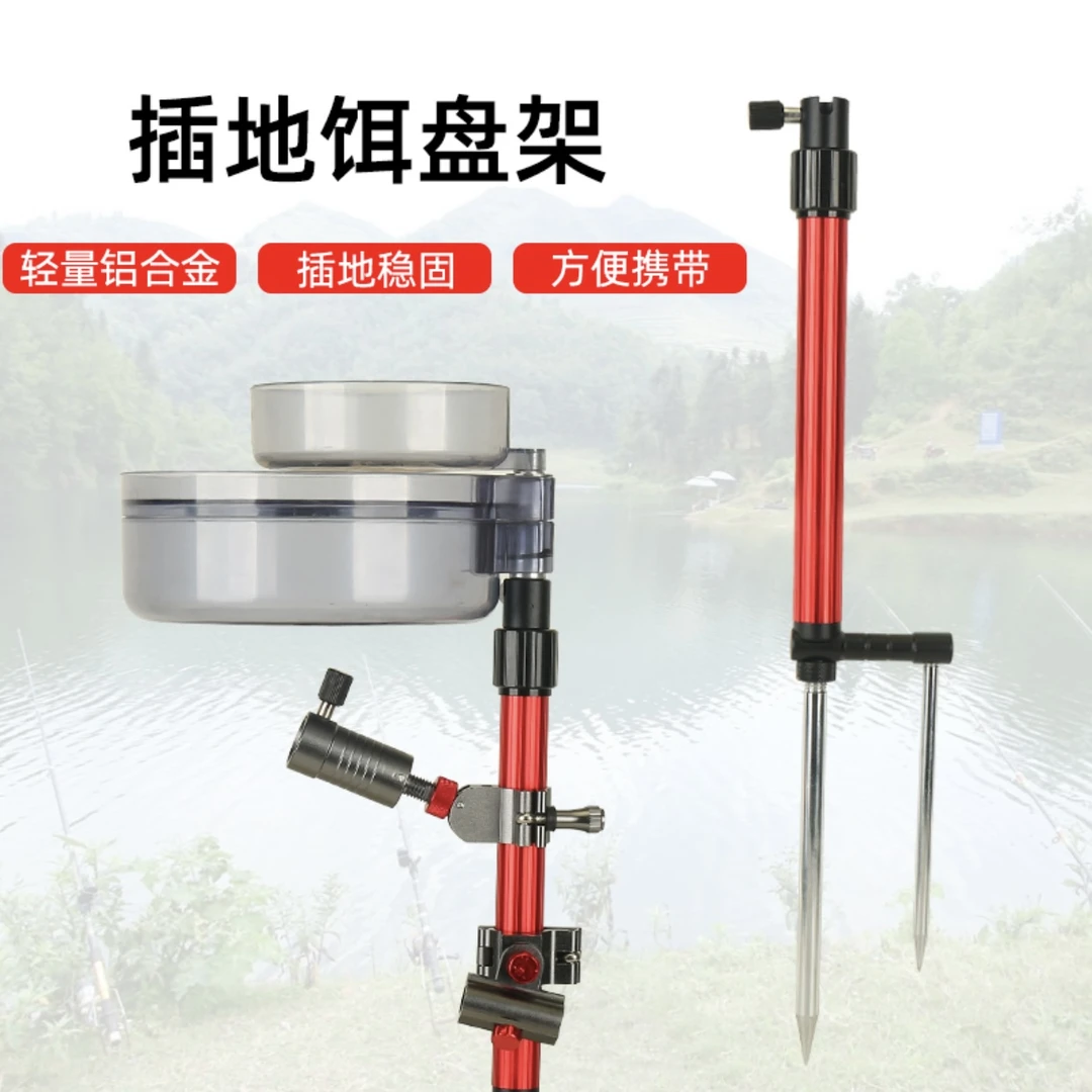 升级伸缩地插饵盘架炮台架鱼护架
