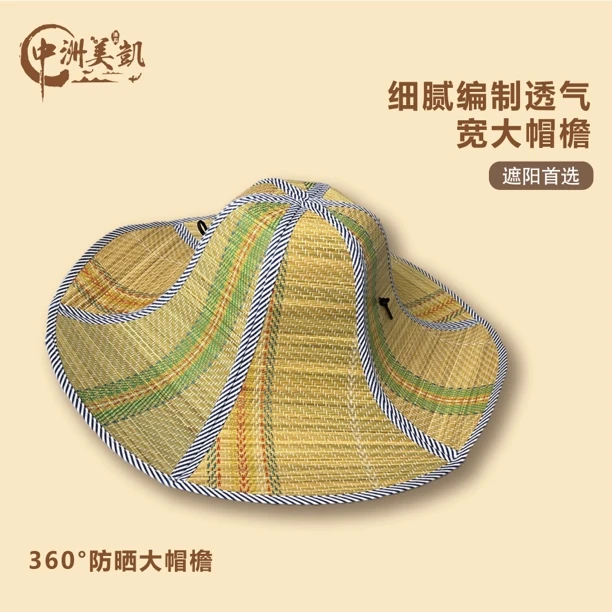 （中凯）折叠草帽男女款遮阳帽防晒太阳帽钓鱼帽农民草帽（颜色随机）