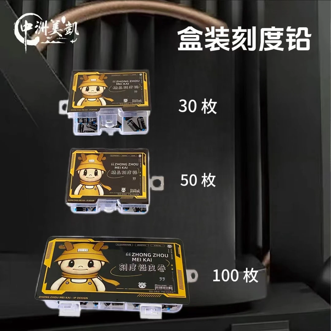 钓鱼专用环保软芯刻度铅坠精准铅皮卷钓鱼配件套盒可选刻度铅皮卷