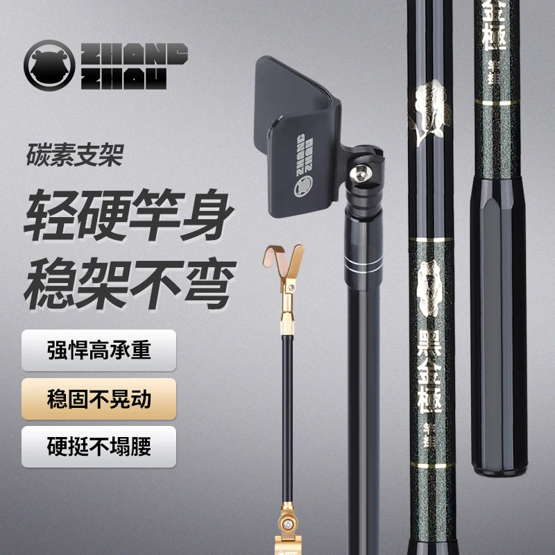【ZB】黑金小咔啦米竞技支架加硬独节带金属回弹头炮台支架渔具用品