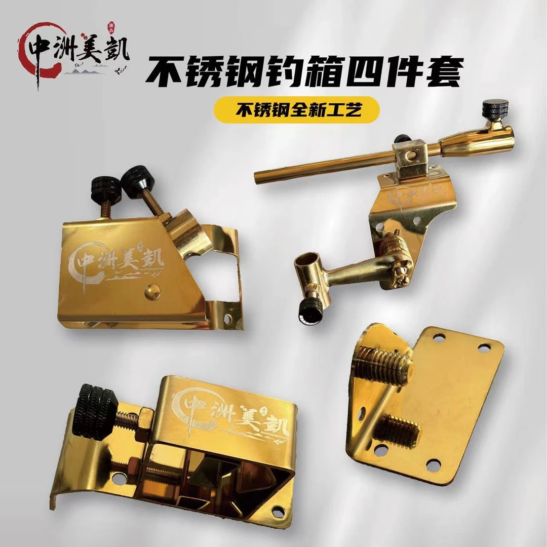 中洲美凯不锈钢斜角钓箱配件钓鱼炮台架座饵料盘支架鱼护伞架