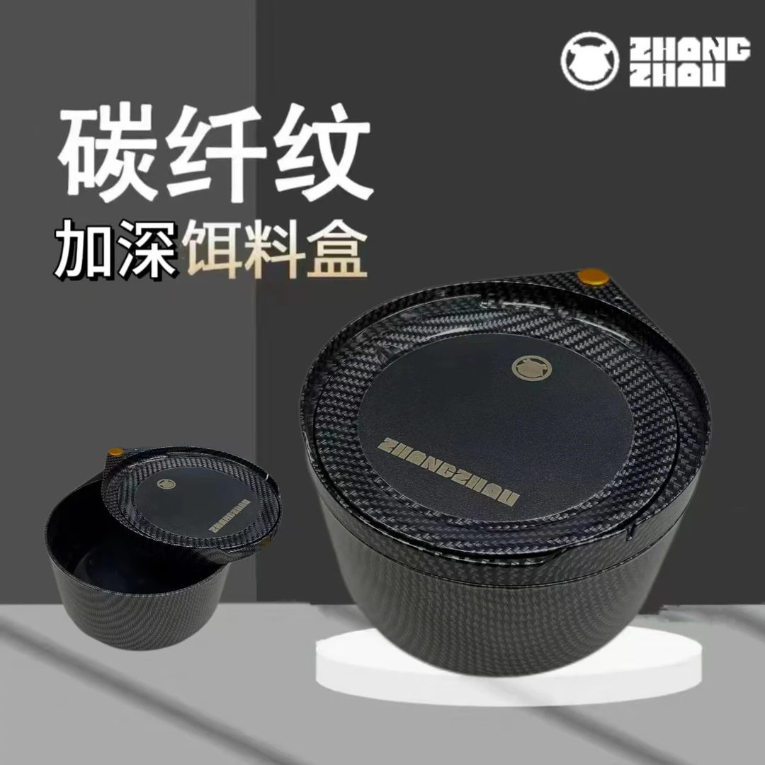 中凯新款碳纤纹加深底散炮盆大容量饵料盒拉饵盘N45全磁盘渔具