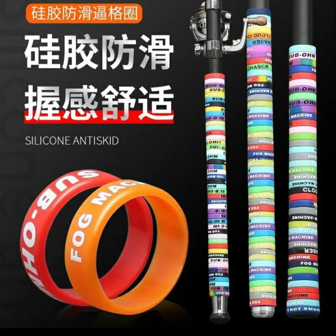 鱼竿缠把带逼格圈路亚硅胶防滑圈