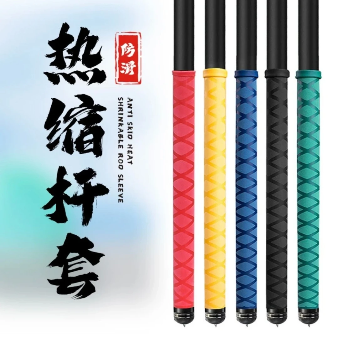 鱼竿手把套热缩管防滑硅胶耐磨