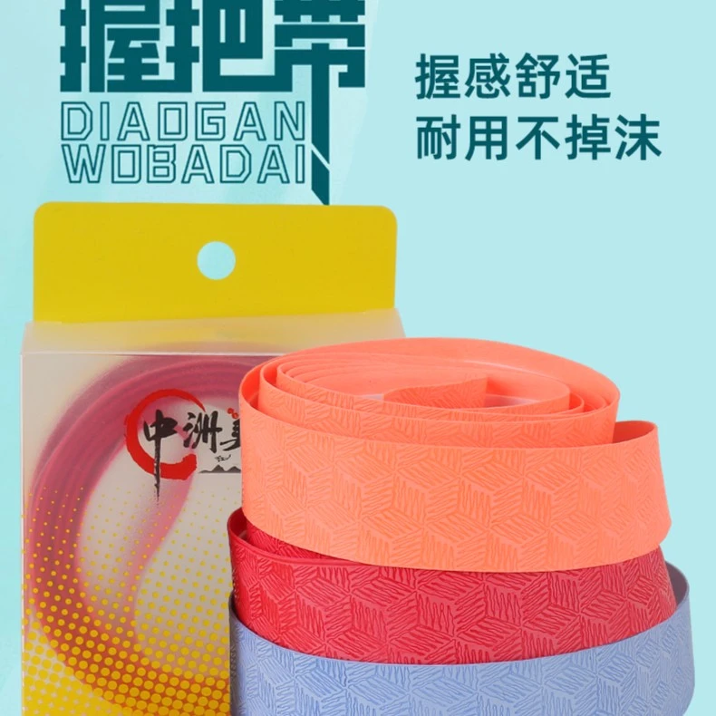 中洲美凯吸汗带垂钓用品拍一发二钓鱼
