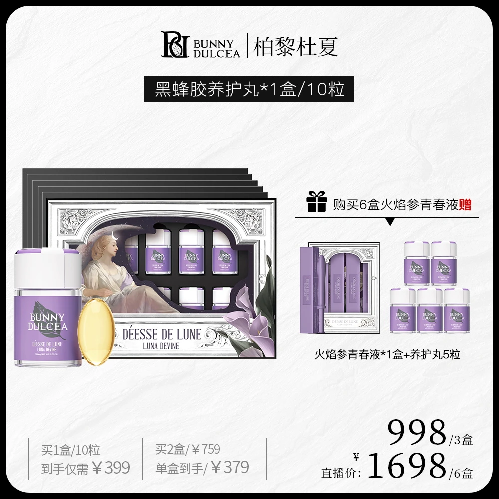 法国进口女性护理青春凝胶10颗养护 欧洲女性保养