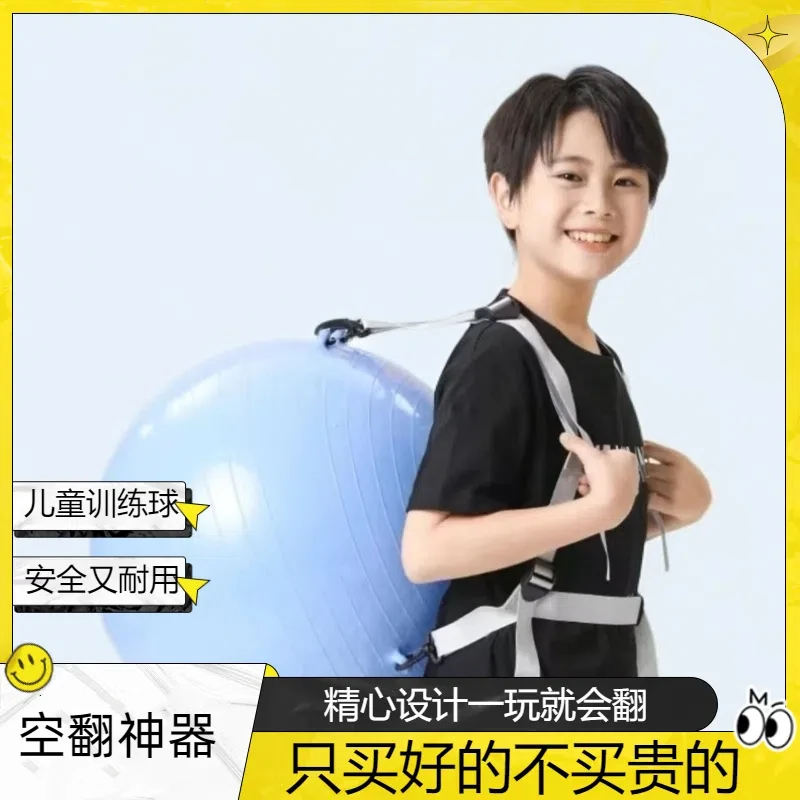 空翻训练球辅助安全户外运动加厚防爆成人神器前后空翻儿童翻跟头