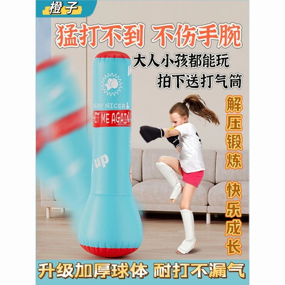 1.2米充气拳击柱不倒翁沙袋家用立式沙包小孩反应训练玩具白泽用