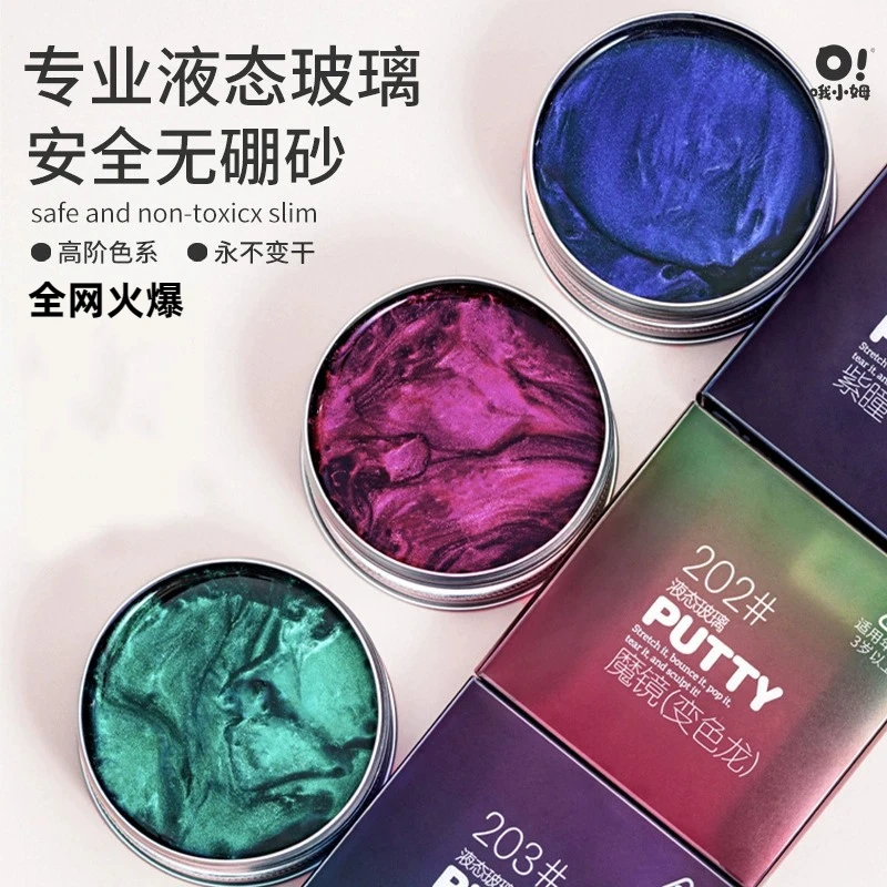 oslime哦小姆液态玻璃史莱姆泥水晶泥弹跳泥变色龙起泡胶解压玩具