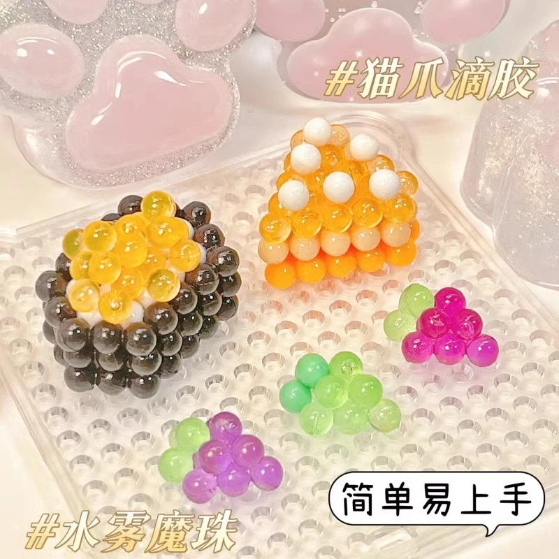 神奇水雾魔珠拼豆拼图diy手工水晶夜光透明水粘珠补充全套装玩具