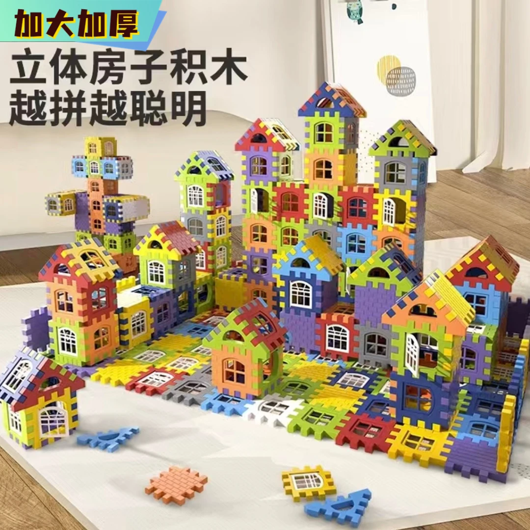 房子积木儿童宝宝76件套装手工百变益智简单组合拼接积木拼装玩具