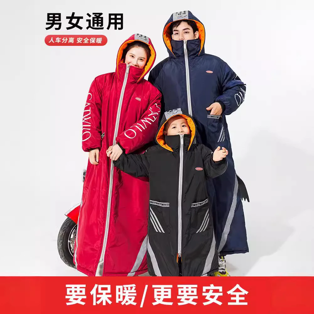 【防风抗寒】加绒加厚电动车挡风衣男女同款防水防寒摩托车挡风罩