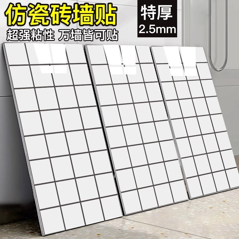 仿瓷砖墙贴自粘黑白格子厨房防油贴纸墙面装饰墙裙护墙板可擦洗