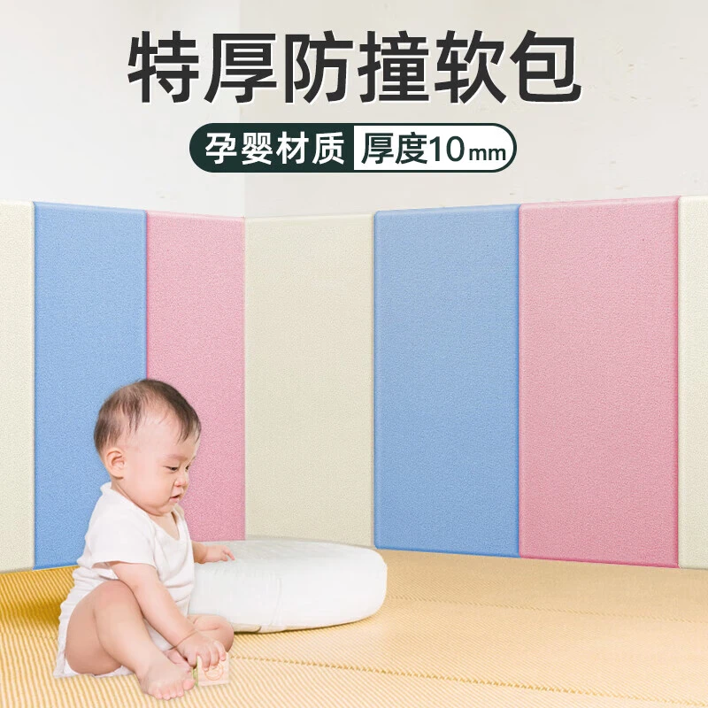 特厚防撞墙贴床头榻榻米靠墙软包贴自粘泡沫墙纸儿童卧室床边墙围