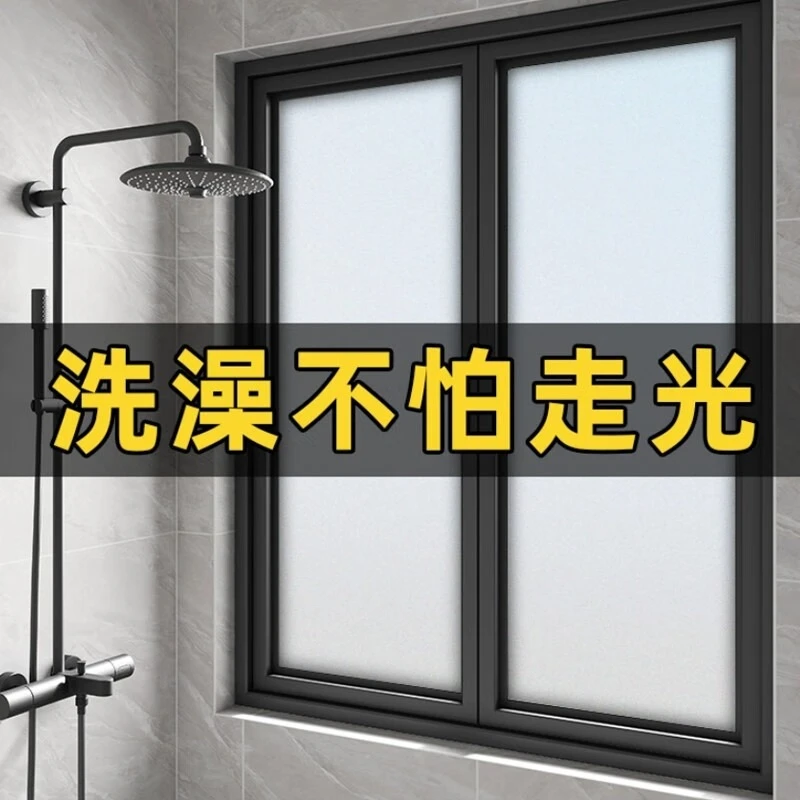晚上开灯不透人的玻璃贴纸磨砂卫生间浴室移动门防走光窗户防窥膜