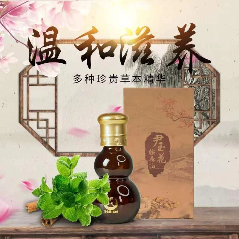 尹玉花按摩油家用刮痧美容院套盒