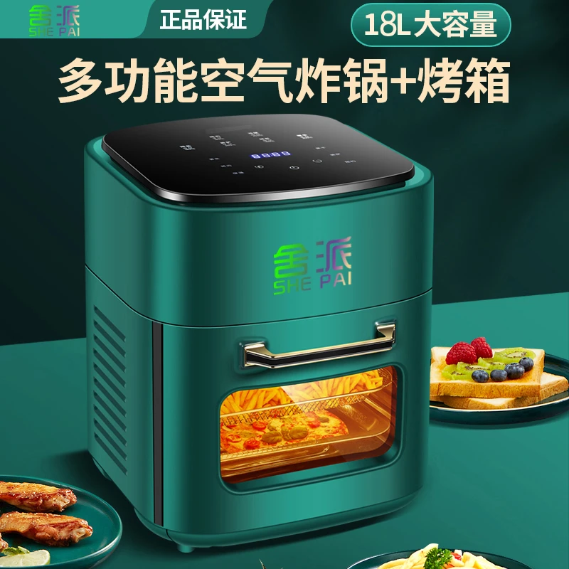 空气炸烤箱家用18L大容量多功能全自动炸锅炸烤一体机可内视烤箱
