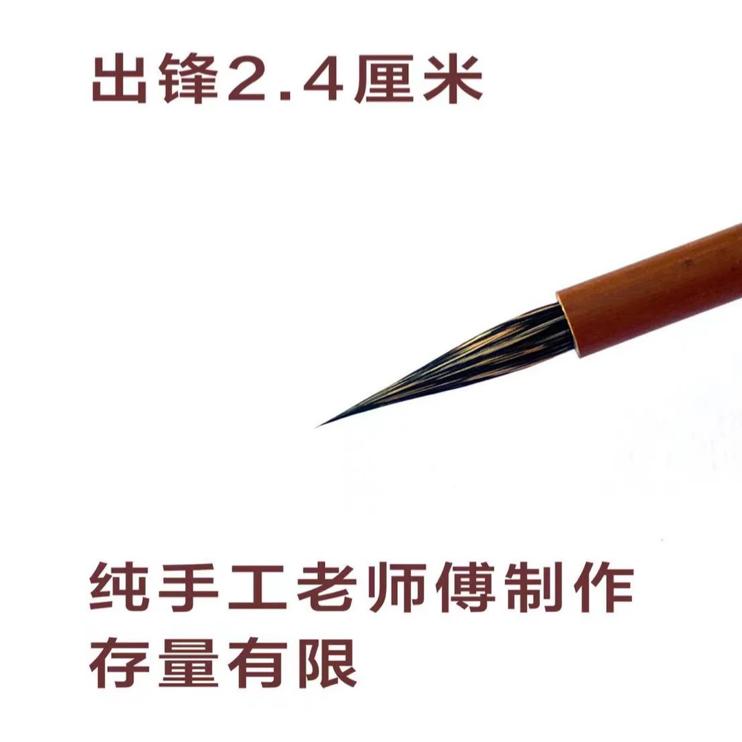龙跃勾线笔纯手工老师傅制作国画工笔水彩画插画勾头发眉毛等细节