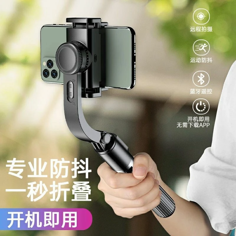 云台稳定器单轴手机手持防抖自拍杆配件抖音拍摄神器三角支架