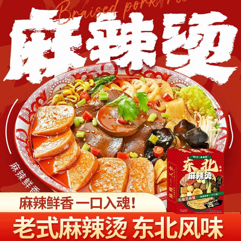 甘肃天水风味麻辣烫麻辣拌东北老氏黏糊石磨芝麻酱香辣豪华版