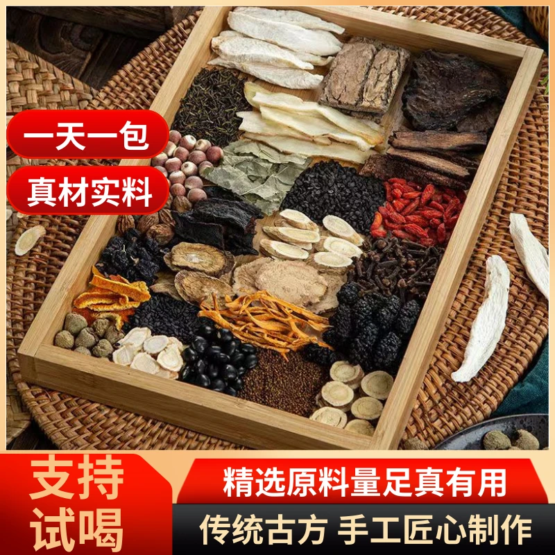 50包 鹿茸枸杞茶男士茶熬夜养生13味原料甄选泡茶泡水泡酒含试用