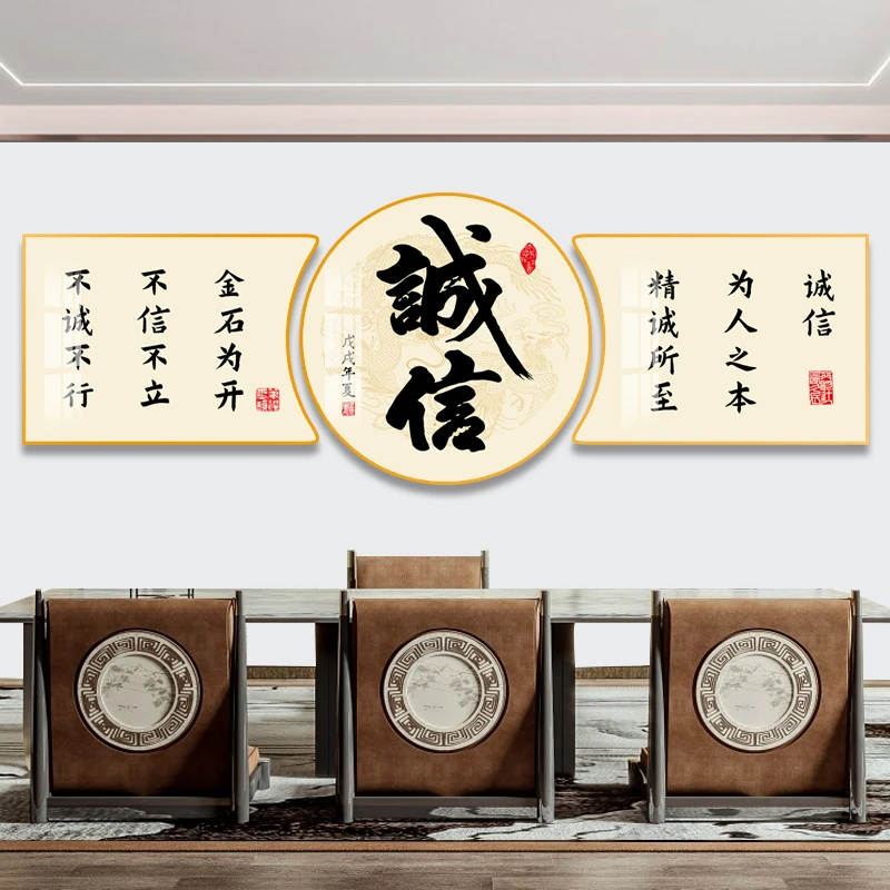【水晶三联画】字画办公室挂画诚信静心客厅背景墙装饰画书房壁画