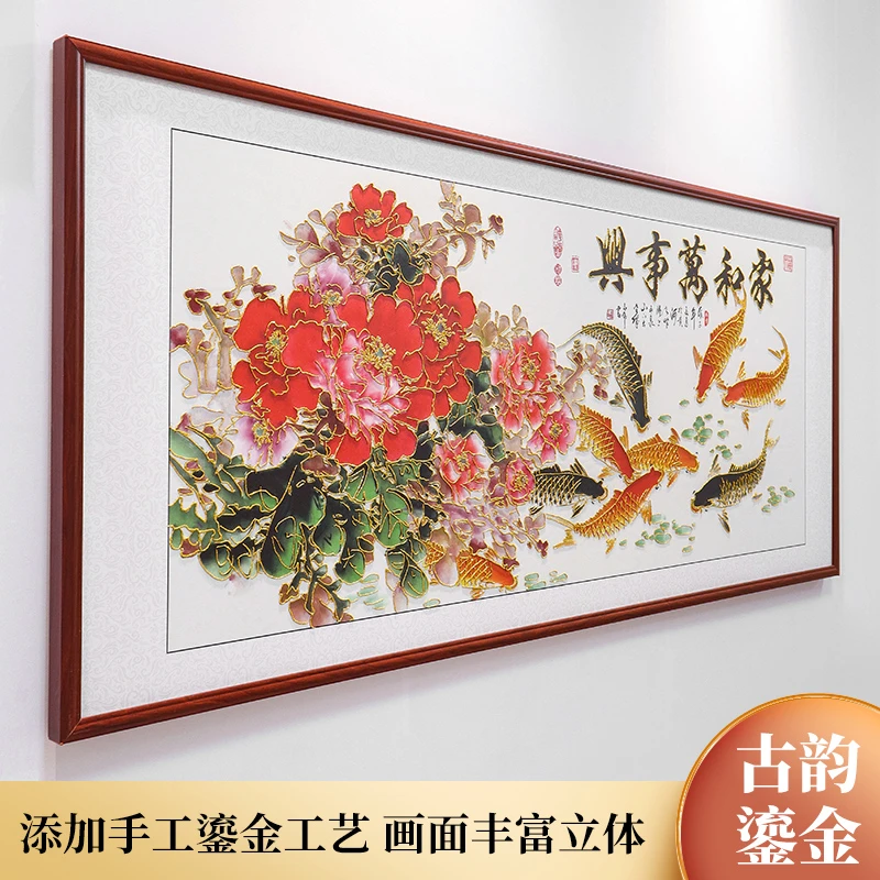 【手工鎏金画】家和万事兴客厅装饰画沙发背景墙喷绘荷花九鱼挂画